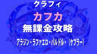Crash Fever 14m紫式隊 完場公開 聖誕排行 瑪莉亞對抗賽 マリアチャレンジ クラフィ 一觸即發 تنزيل الموسيقى Mp3 مجانا