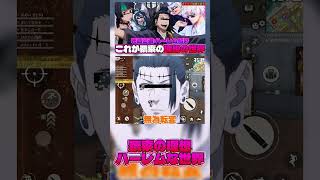 【#呪術廻戦 】真人にバイオリンにされる羂索とバイオリンでぶん殴ってくる五条悟がらやばいwww #shorts