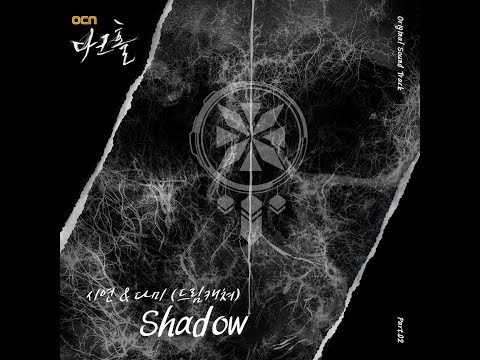 Video thumbnail for Shadow (Slow Version) [Instrumental]