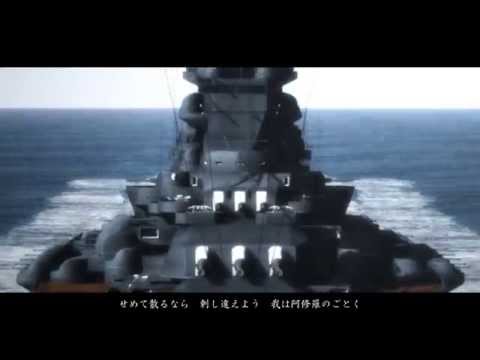 This is Yamato, I Tell for Tomorrow