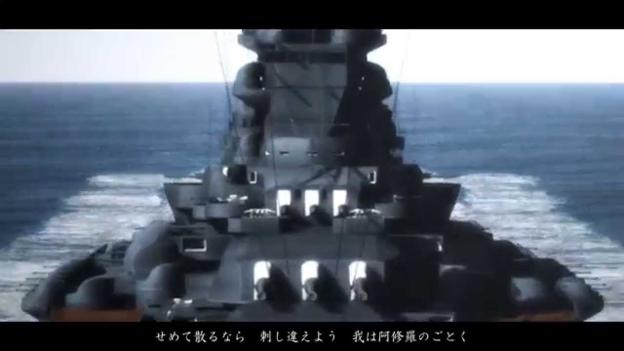 This is Yamato, I Tell for Tomorrow
