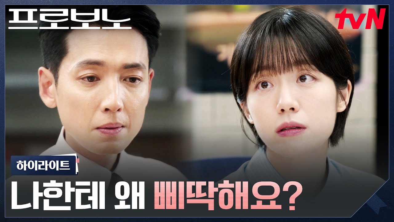 5화 하이라이트｜정경호가 판사를 관둔 이유를 알게 된 소주연 #프로보노 EP.5
