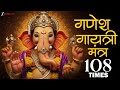 गणेश गायत्री मंत्र Ganesh Gayatri Mantra 108 Times Remove Obstacles 
