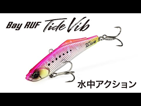 DUO Bay Ruf Tide Vib 60 6cm 9.6g CCC0676 Mat Mullet Pink Back S