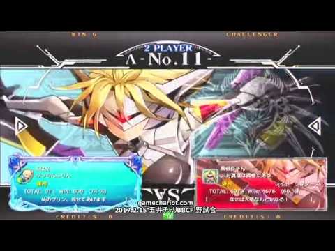 【五井チャリ】0215BBCF えるお(Es) VS マイスター(Λ)pu