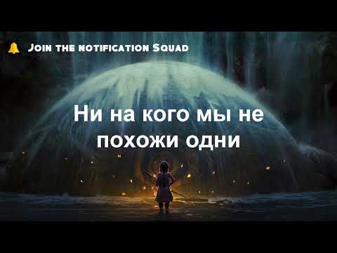 Doni feat. Timran - Не спать (Lyrics)