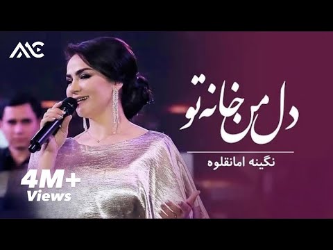 Nigina Amonqulova - Dil Man Khanai Tu | Live Performace | نگینه امانقلوه - دل من خانه تو