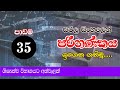 Grade 5 Scholarships Exam Very Easy