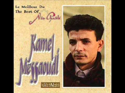 El Marhoum Kamel Messaoudi - Ch7al Na3ya Ya Dzayer We Nweli Lik..(Ana Je DIrai We Nroh Menek)