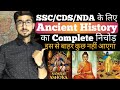 4 घंटे में Complete Ancient History का निचोड़ || SSC/CDS/NDA/RRB में इस से 