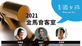 Re: [討論] 美國女孩是不是穩了？