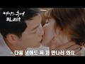 ENG 20Mins Descendants Of The Sun Episode 1ㅣ KBS