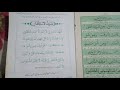 SYED UL ASTAGHFAR سیدالاستغفار ASTAGHFAR Recite Day Night Every Prayer The Best Form Of 
