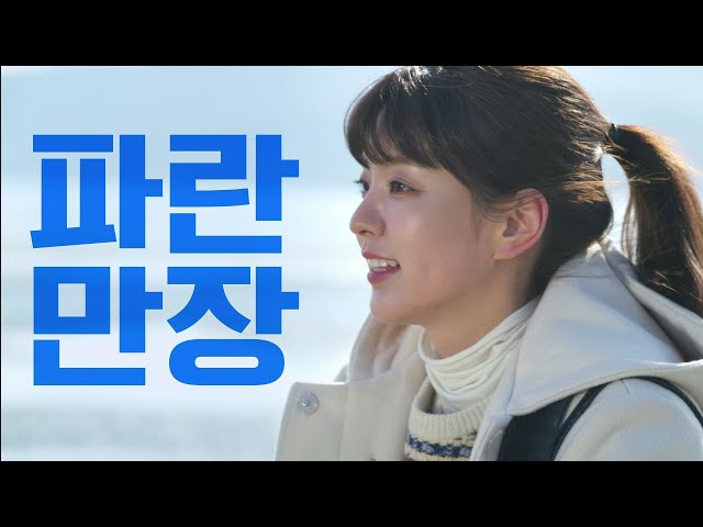 [티저] 파란만장 고군분투 그럼에도 으라차차 내 인생! 4월 11일 밤 8시 30분 첫 방송 [으라차차 내 인생] | KBS 방송