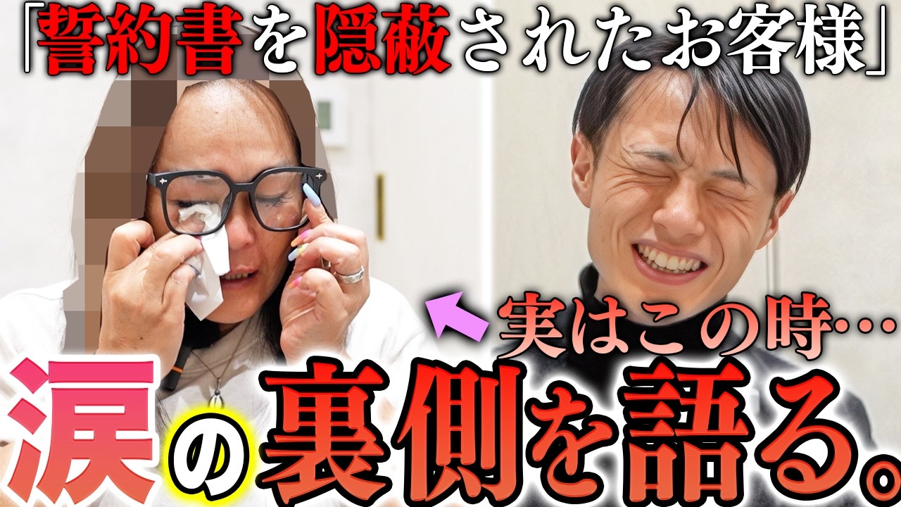 【美容室で号泣】過去、失敗を揉み消されたお客様が、施術で号泣したときの裏側【施術解説】