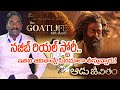 నజీబ్ రియల్ స్టోరీ  | The Goat Life  Aadujeevitham | Prithviraj Sukumaran