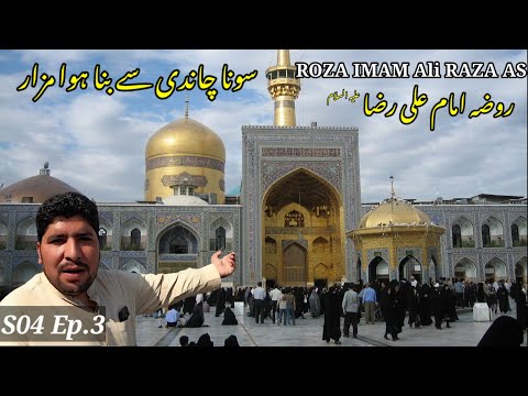 🇮🇷 Iran Mashhad | full documentary Roza imam Ali RAZA As | S04 Ep.3 | Pakistan to Iran by Air travel