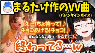 【VCR RUST】まるたけ作のバレンタインショート曲に大ダメージを受けるはなび、ゴリオスとふにゃオスについて恋バナをする一同ｗｗ【蝶屋はなび/ぶいすぽ】