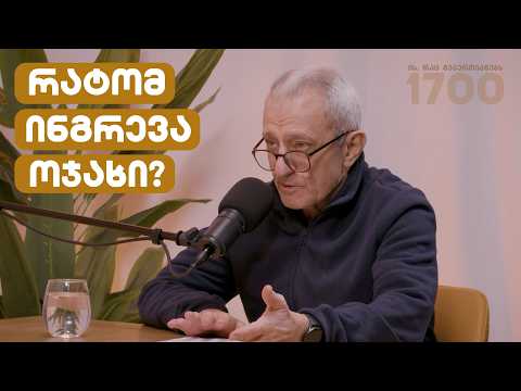 ქრისტიანული ფასეულობები და ოჯახური კრიზისი | სტუმარი: რეზო კორინთელი