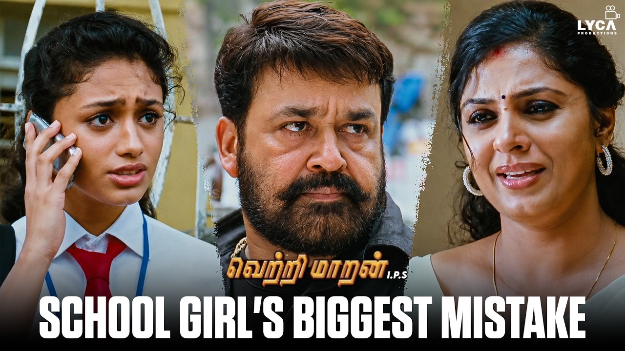 ஒரு பொண்ணோட Number தரேன் காசு கொடுங்க..! | Vetrimaaran IPS | Mohanlal | Lyca Productions