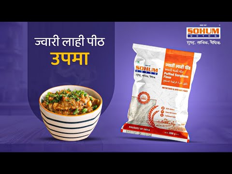 Sohum Udyog video