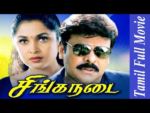 Singa Nadai