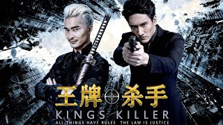 Download lagu 【动作犯罪电影】《王牌杀手》1080P未删减完整版「冷血杀手为女儿重拾利刃，逆袭黑帮老少展开生死追击与终极决斗」 mp3