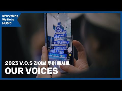 V.O.S 하이라이트