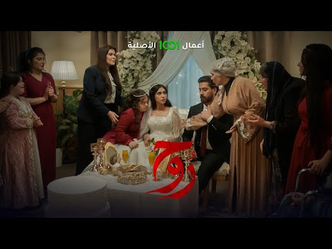 شاهد بالفيديو.. الملافظ سعد .. أم سيف تفتح جرحاً يصعب نسيانه في ليلة زواج ابنها | روح .. مجاناً وحصرياً على 1001
