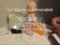 Yui Horie / Immoralist (インモラリスト Dragon Crisis! op, music ...
