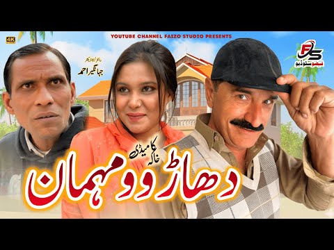 Dhar Wo Mehman | Faizo Kukar Bazz | Faizo Studio  2025