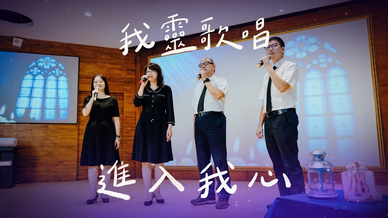 進入我心