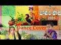 Mangli Bonalu Song 2021|| || Full Song Ramaswamy || Dhee Pandu || Chicha Charles Mangli Bonalu Song 2021|| || Full Song Ramaswamy || Dhee Pandu || Chicha Charles