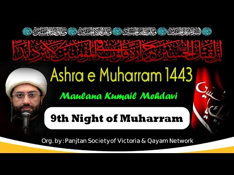 🔴 LIVE Ashra-e-Majalis Melbourne | 9th Night of Muharram 1443 | Maulana Kumail Mehdavi