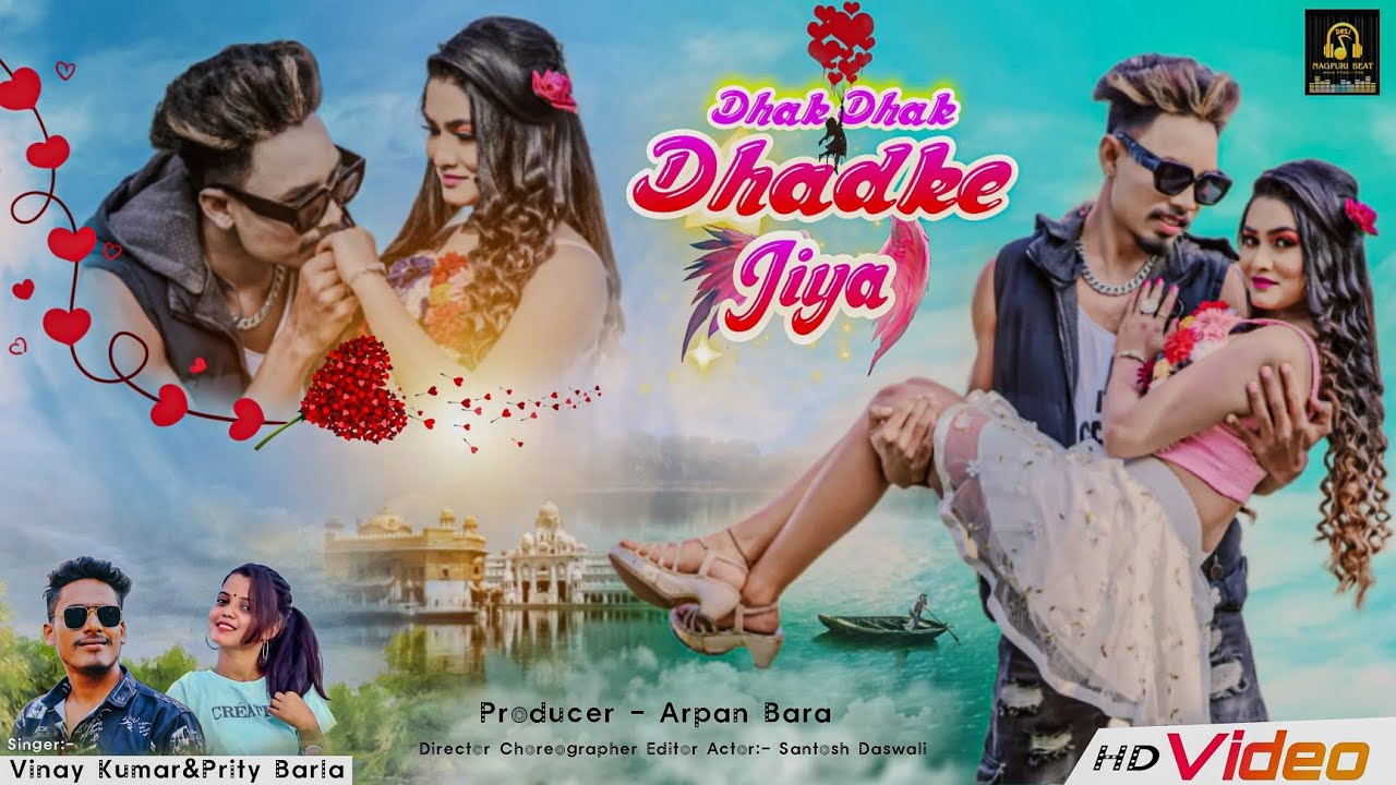 धक धक धड़के जिया || Santosh Daswali || New Nagpuri Video 2024 || Singer Vinay Kumar & Prita barla