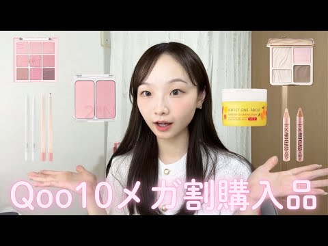 メガ割 購入品」のYahoo!リアルタイム検索 - X（旧Twitter）を