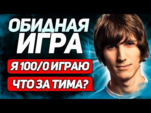 illidanstr в шоке с этих тимейтов | 9к ммр | Нарезки Илидана