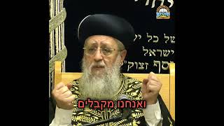 להמשיך להתפלל - לא להפסיק I מרן הראשון לציון הגאון רבי דוד יוסף שליט"א #איראן #ניסים #הרב_דוד_יוסף (מוסדות יחווה דעת) - התמונה מוצגת ישירות מתוך אתר האינטרנט יוטיוב. זכויות היוצרים בתמונה שייכות ליוצרה. קישור קרדיט למקור התוכן נמצא בתוך דף הסרטון