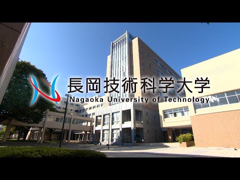 長岡技術科学大学　大学紹介動画
