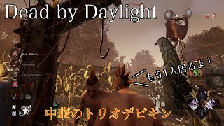 ［DbD] 配信切り抜き ナース  テンポ良く立ち回る