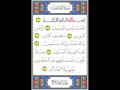 Al Fatiha By Abdul Basit Abdul Samad