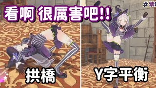 Re: [閒聊] 紫咲詩音跳舞怎麼變得很色氣！？