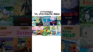 Download lagu ジブリ作品に「の」が付くのは mp3 Download lagu ジブリ作品に「の」が付くのは mp3