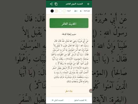 الأربعون النووية مع الشرح