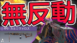【CODモバイル】二本指初期位置がRPDで40キル！！俺はこいつと環境武器に抗います