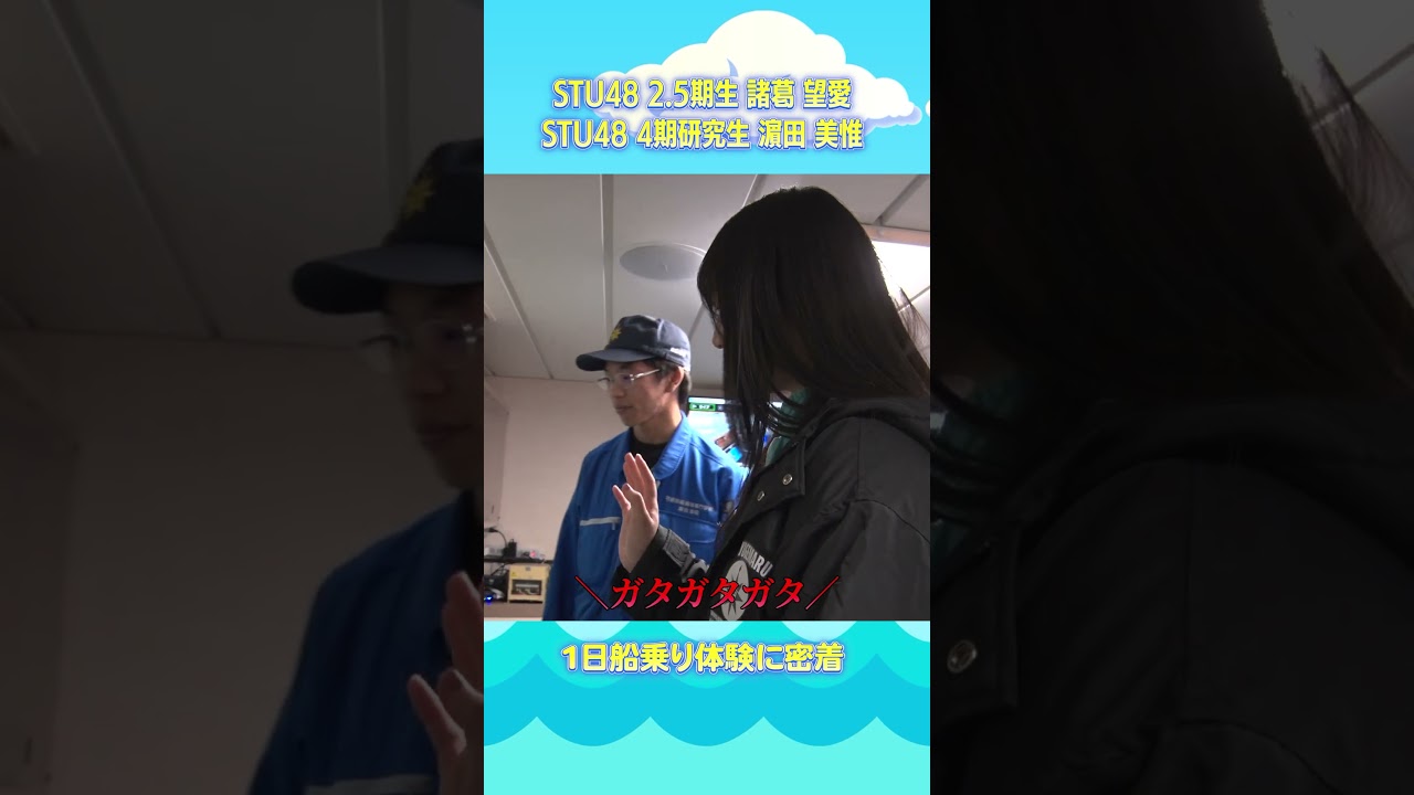 【密着】瀬戸内を拠点に活動するSTU48が、弓削商船高等専門学校に1日密着！