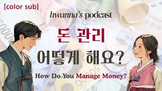 TOPIK 3-4 | Money & Spending Habits 💸🎙️ | hwanna's Korean Podcast | Color Sub