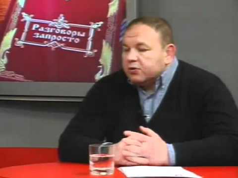 Андрей Шумилин "Разговоры запросто" Часть 22