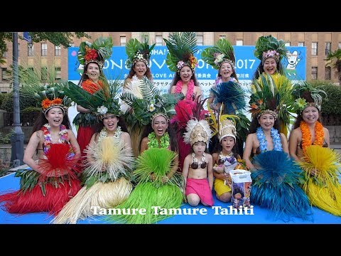 Tamure Tamure Tahiti   One Love Aloha 2017