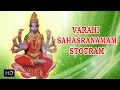 Varahi Sahasranamam Powerful Mantra Dr R Thiagarajan